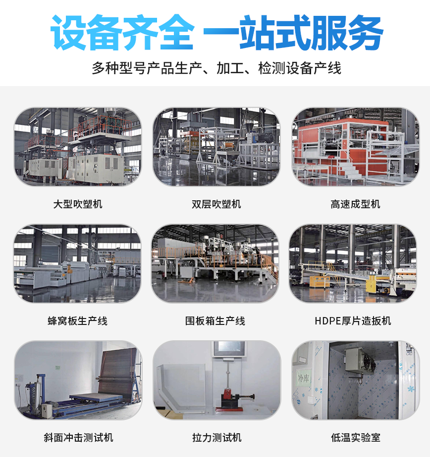 設備.png